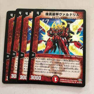 機真装甲ヴァルドリル