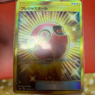 ポケモンカード プレシャスボール