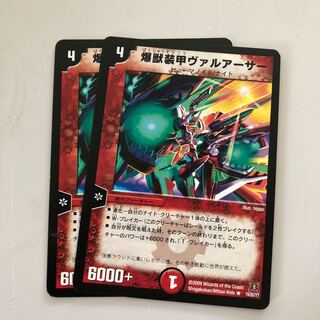 Val Arthur, the Beast and Armor