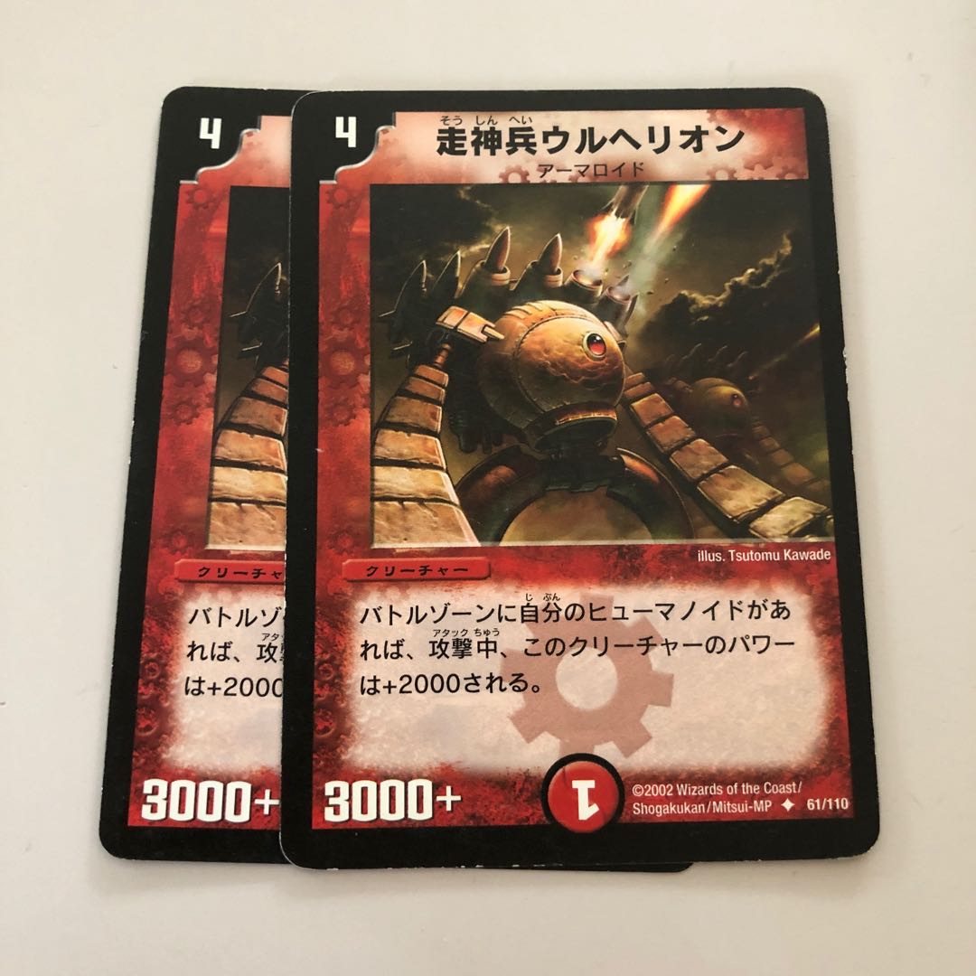 Armored Walker Urherion