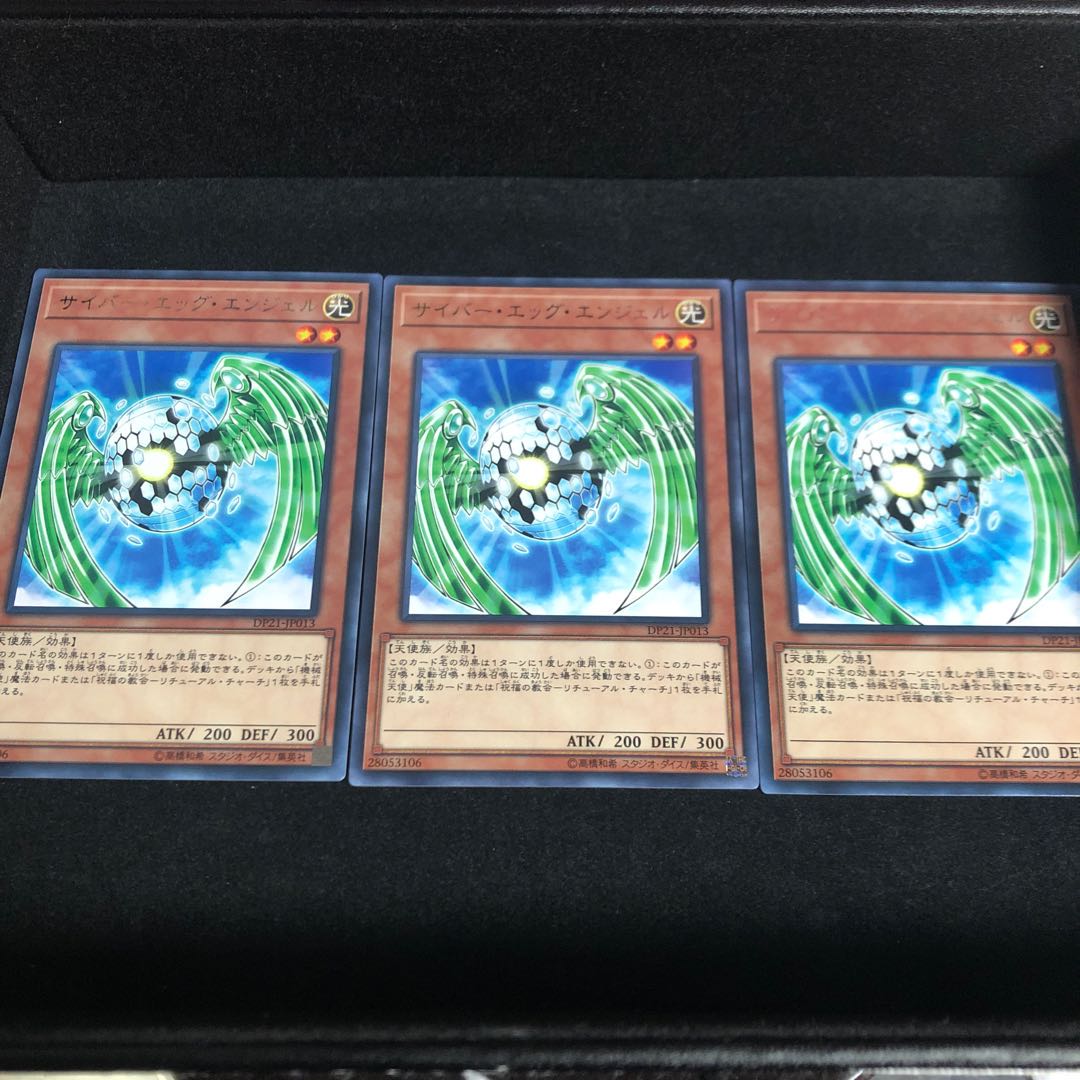 サイバー・エッグ・エンジェル レア 3枚組