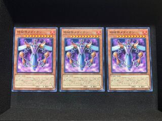 時械神メタイオン ノーマル