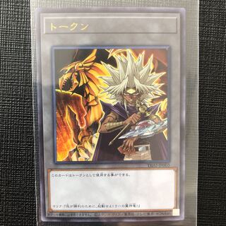 トークン（マリク、城之内、カイト、Ⅳ）ウルトラレア4枚セット 4枚の