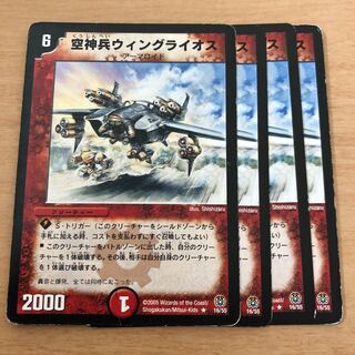 空神兵ウィングライオス