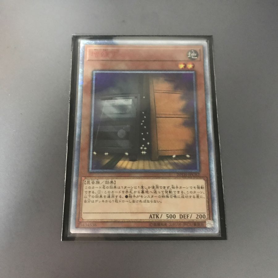 遊戯王 増殖するG 20thシークレット