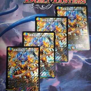 龍風混成 ザーディクリカ