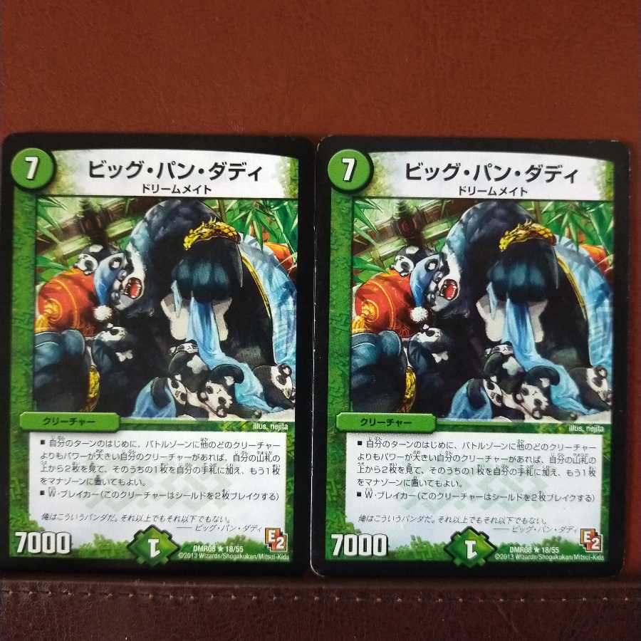 mri1306 set discount big pan daddy