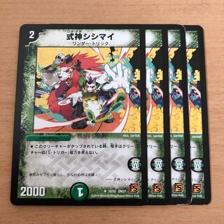 Shikimai, the God of Ceremony