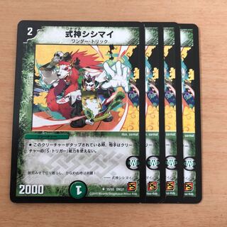 Shikimai, the God of Ceremony