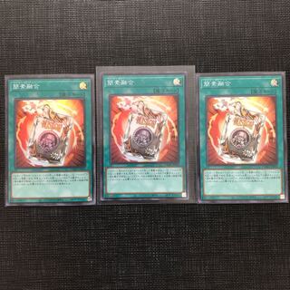 簡素融合 スーパーレア