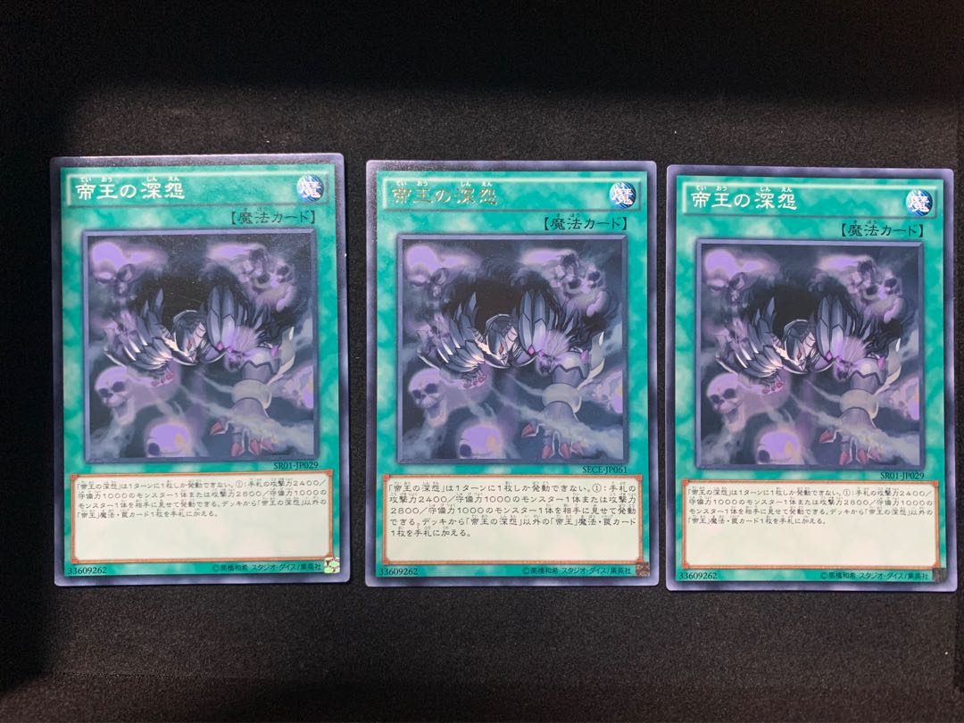 Tenacity of the Monarchs 2 Normal 1 Rare Set