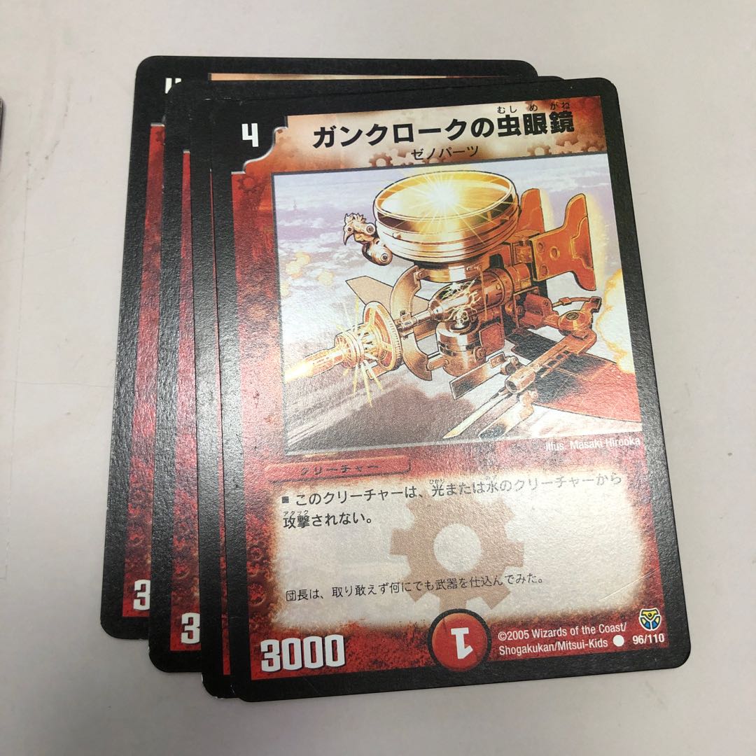 ガンクロークの虫眼鏡