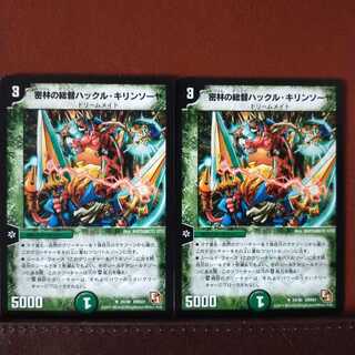 セット割引　密林の総督ハックル・キリンソーヤ