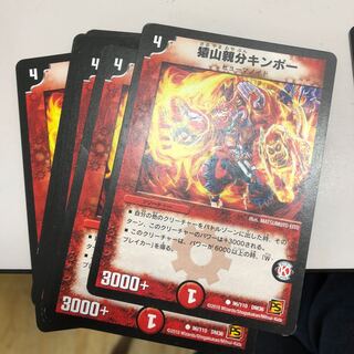 猿山親分キンポー