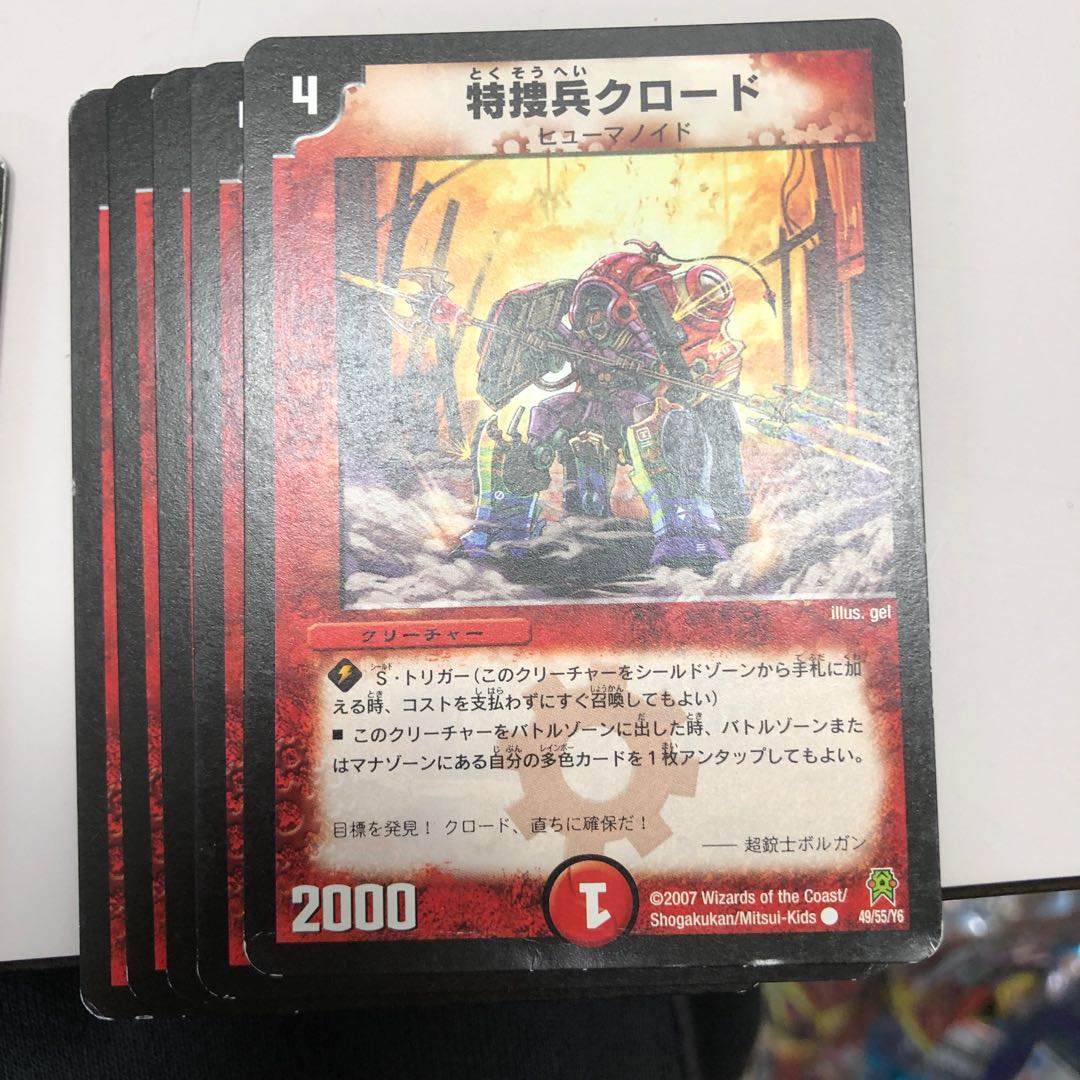 特捜兵クロード