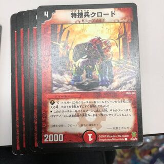 特捜兵クロード