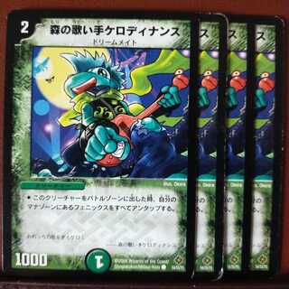 mri1309セット割引　森の歌い手ケロディナンス