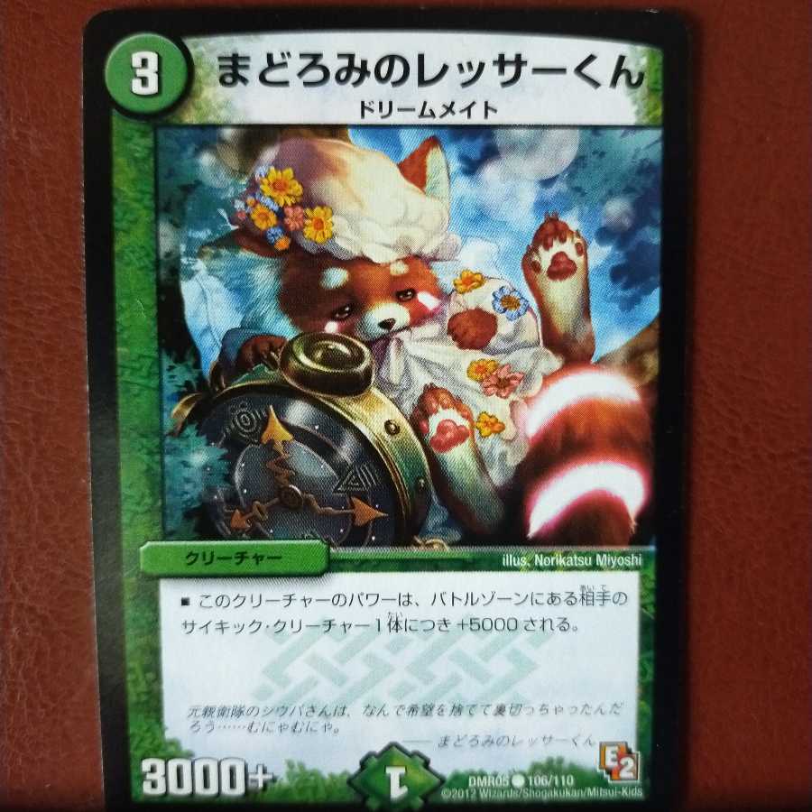 mri1310 set discount Slumbering Lesser-kun