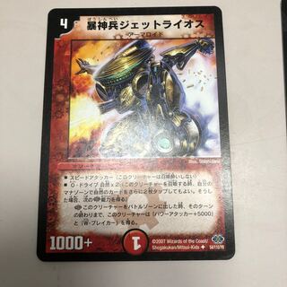 暴神兵ジェットライオス