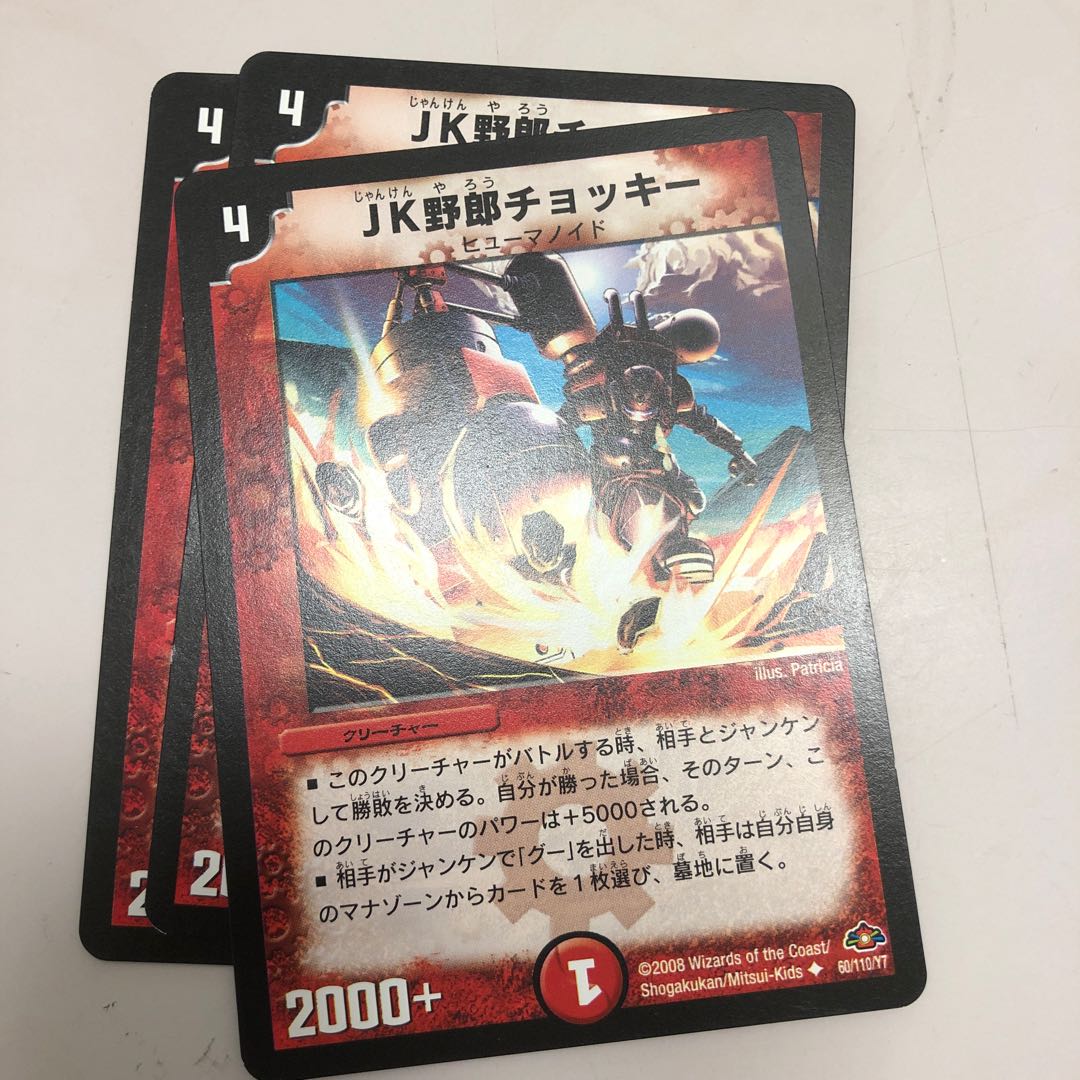 JK野郎チョッキー