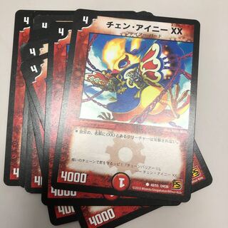 チェン・アイニー XX(通常)