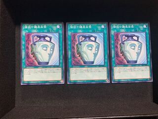 強欲で謙虚な壺 ノーマル 3枚セット