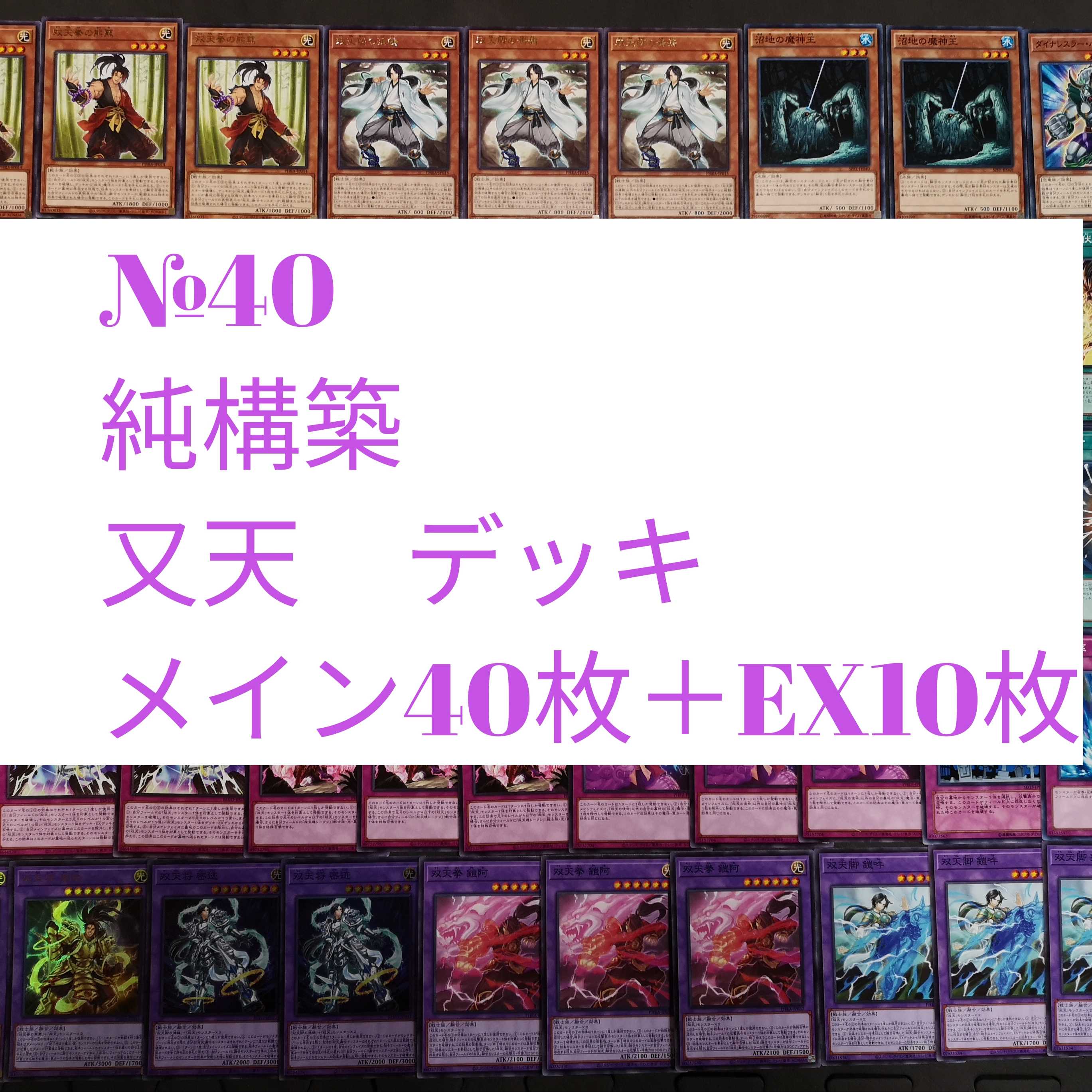 遊戯王 又天 ダイナレスラー デッキ