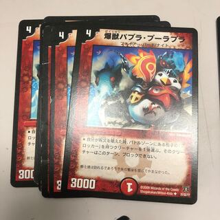 デュエルマスターズ 爆獣パプラ・プーラプラ 爆獣パプラ・プーラプラ(DM31 31/55) | デュエル・マスターズ