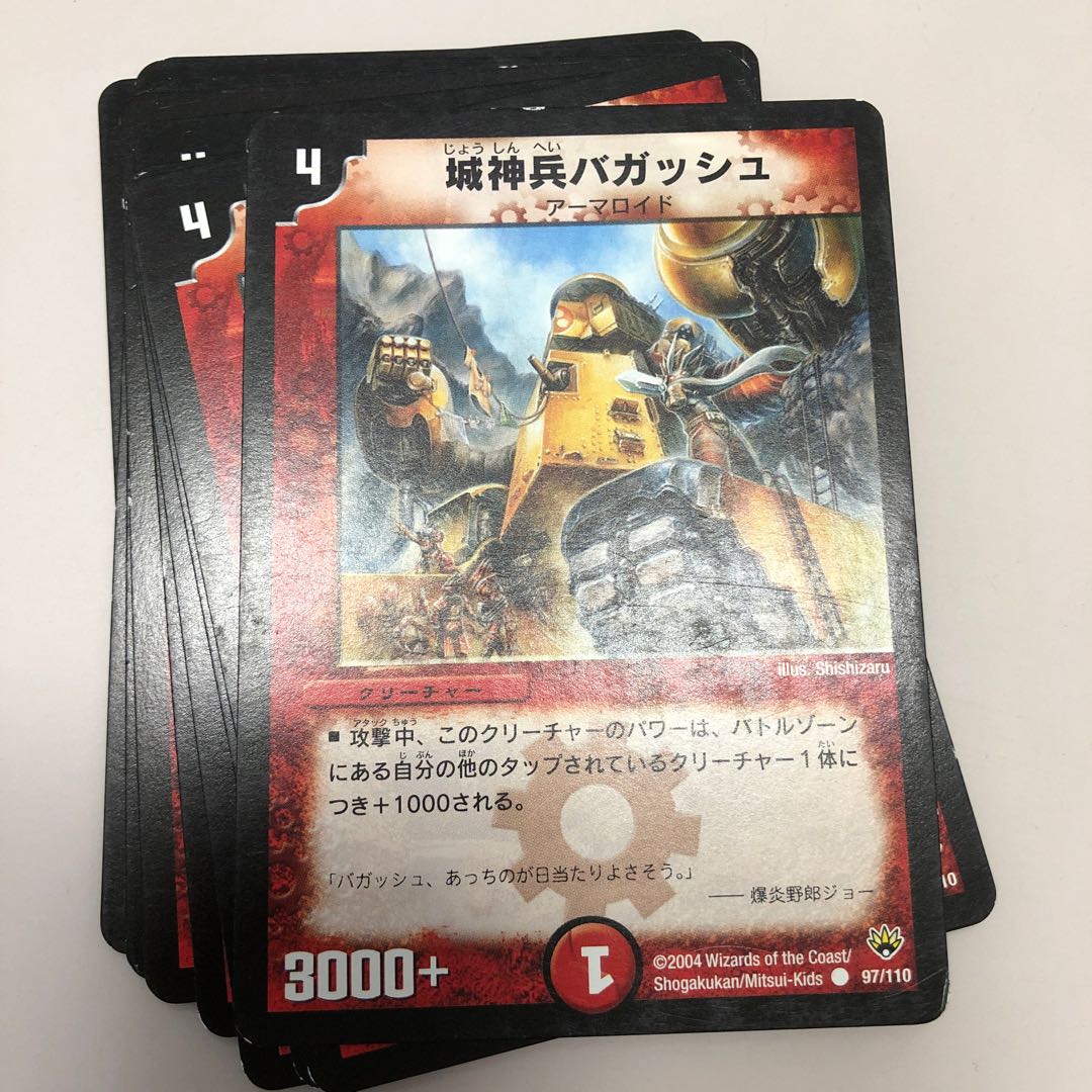 城神兵バガッシュ