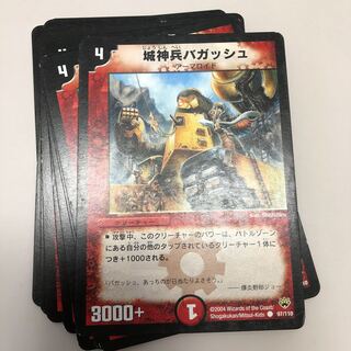 城神兵バガッシュ