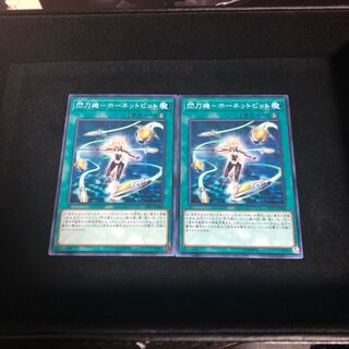 閃刀機-ホーネットビット ノーマル　2枚組