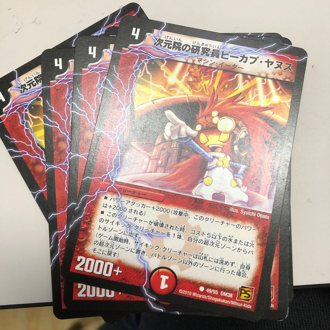 次元院の研究員ピーカプ・ヤヌス