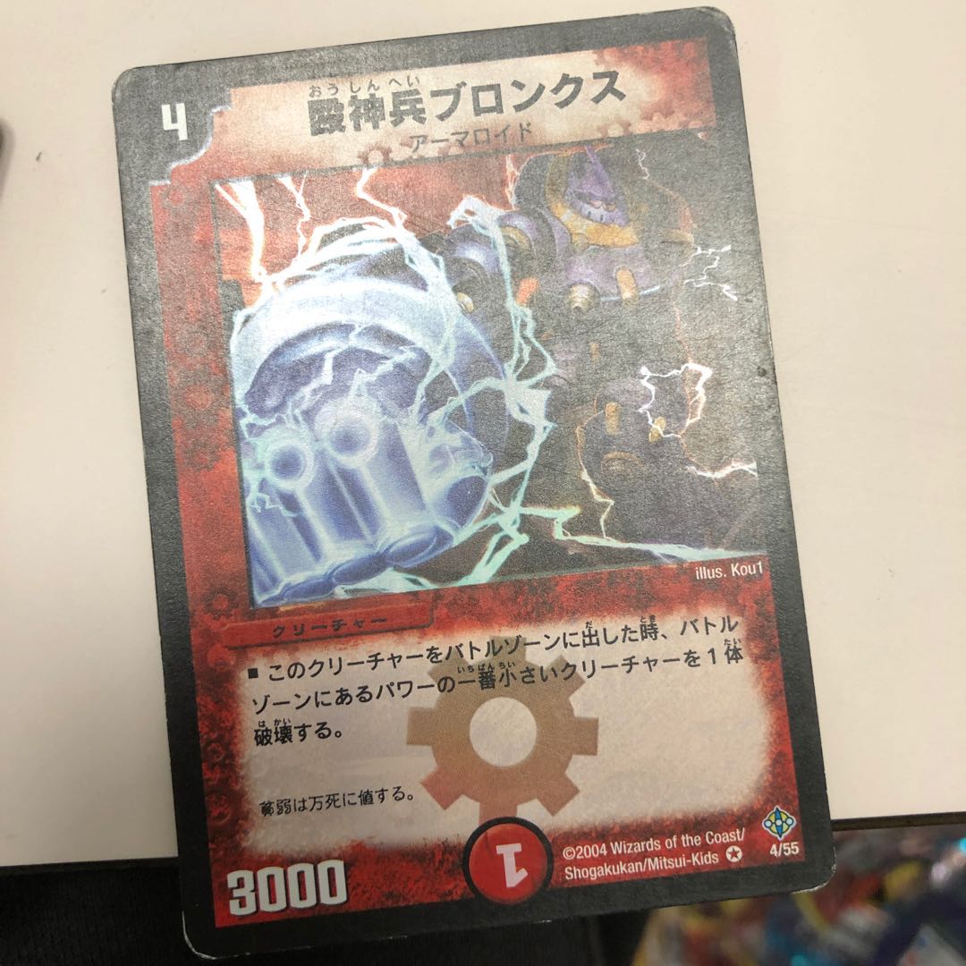 殴神兵ブロンクス