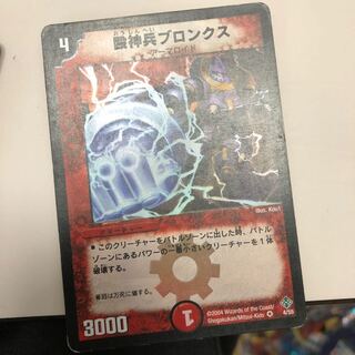 殴神兵ブロンクス