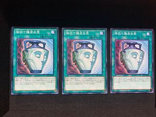 強欲で謙虚な壺 ノーマル 3枚セット