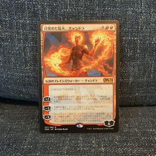 美品【目覚めた猛火、チャンドラ】日本語 MTG