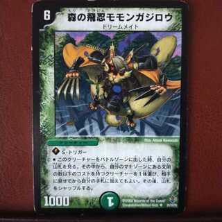 mri1315 set discount Forest flying ninja momongajiro