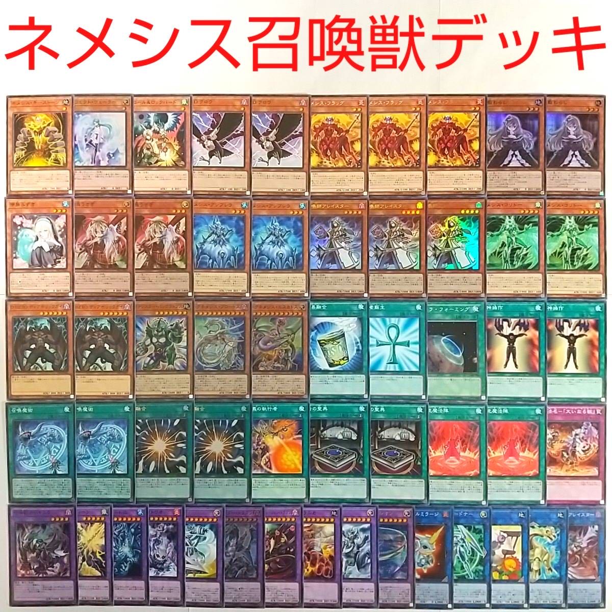 遊戯王 デッキ ネメシスフラッグ 召喚獣メルカバー 召喚獣カリギュラ 召喚魔術の通販 サイコロ Magi トレカ専用フリマアプリ