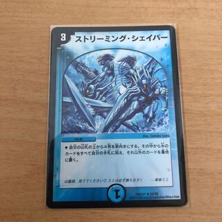 ストリーミング・シェイパー