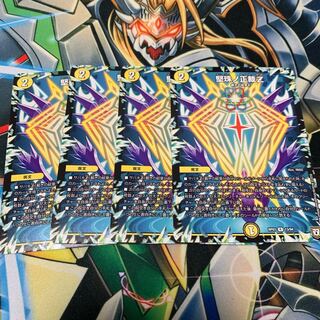 堅珠ノ正裁Z 4枚