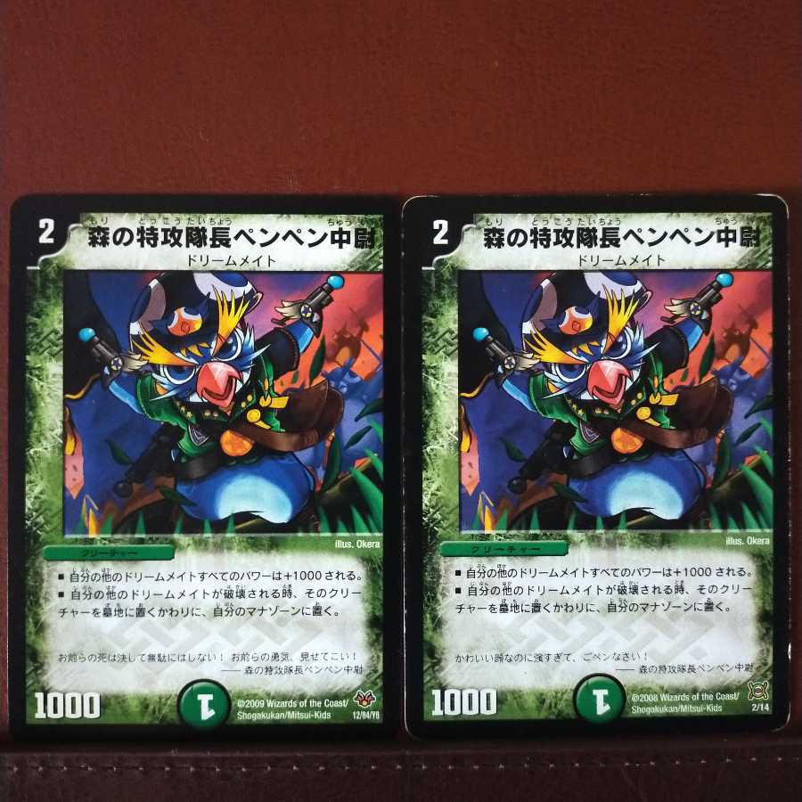 mri1316 set discount Forest Suicide Squad Lieutenant Penpen