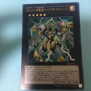 ホープザライトニング