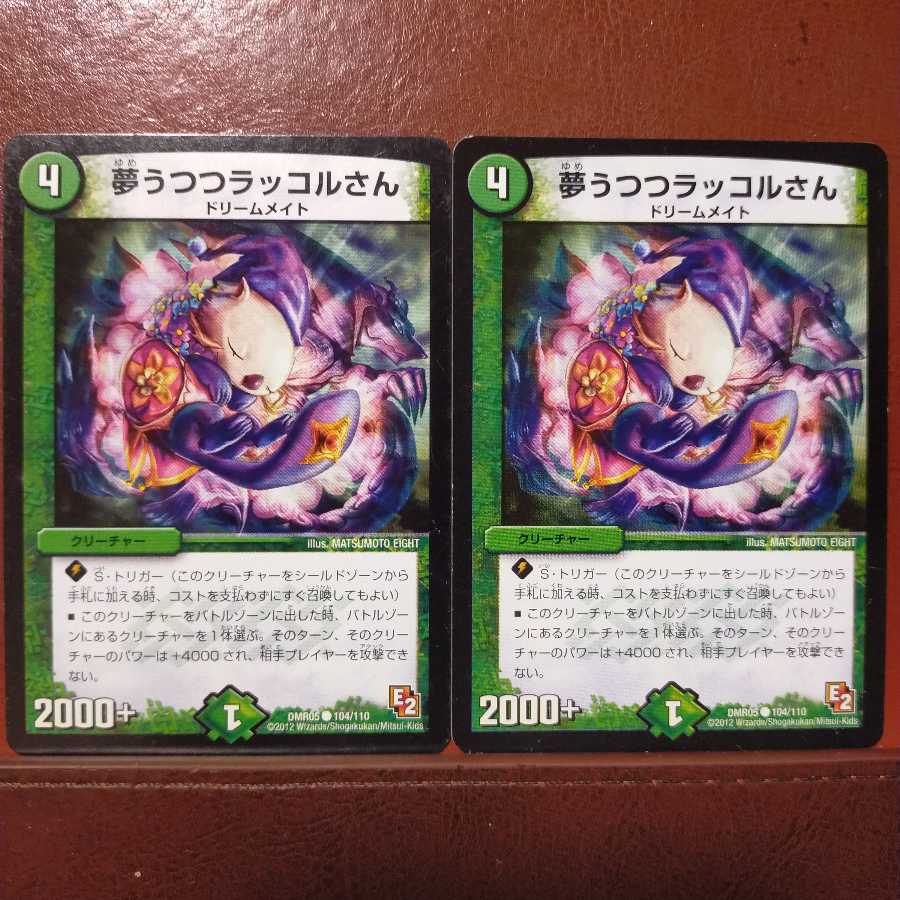 mri1320 set discount Mr. Dreaming Ruckol