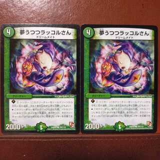 mri1320 set discount Mr. Dreaming Ruckol