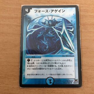 フォース・アゲイン