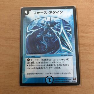 フォース・アゲイン