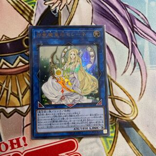 神聖魔皇后セレーネ ウルトラレア　