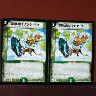 mri1322 set discount spirit cavalry phantom tic-tac-queen