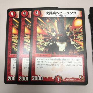 火弾兵ヘビータンク