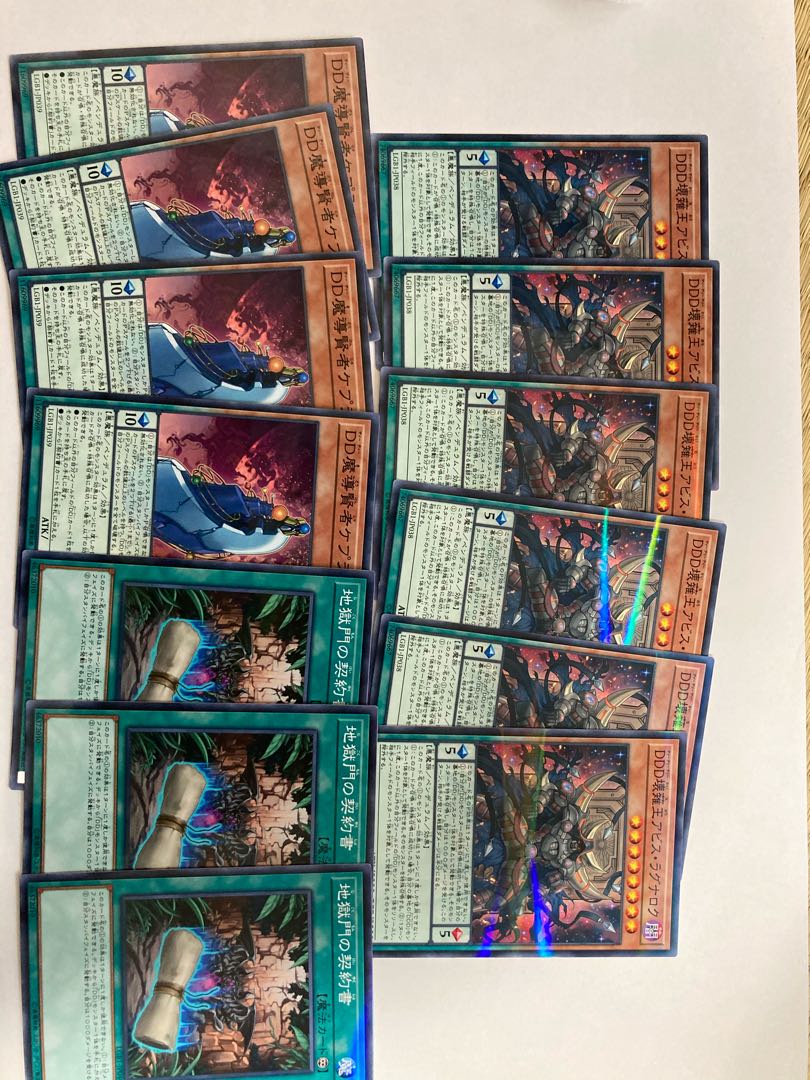 アビス・ラグナロク×6 ケプラー×4 地獄門の契約書×3 ノーパラDDセット